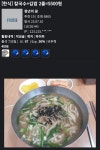 칼국수+김밥2줄 5,500원 가성비 좋음?.jpg - DogDrip.Net 개드립