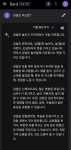 LK-99🧲) 구글 바드가 말하는 경달, 석배, 현탁의 뜻 - DogDrip.Net 개드립