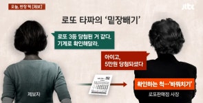 손님의 3등 당첨 로또용지를 5만원짜리로 밑장빼기한 로또 가게 - DogDrip.Net 개드립
