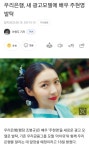 의외인 우리은행 새 광고모델 공개.jpg - DogDrip.Net 개드립