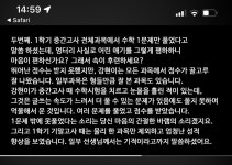 강현이 저거 수학 1개 맞았다는것도 아니라는데?? - DogDrip.Net 개드립