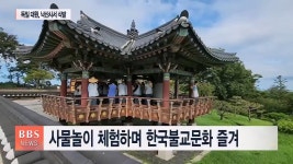 독일 잼버리대원들 “한국 문화에 흠뻑” #잼버리 #템플스테이 - DogDrip.Net 개드립