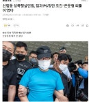 신림동 성폭행살인범, 집과 PC방만 오간 ‘은둔형 외톨이’였다 - DogDrip.Net 개드립