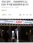 CGV핫딜 - DogDrip.Net 개드립