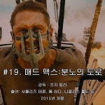 전세계 영화 팬들이 꼽은 지난 25년간 최고의 영화 25편 - DogDrip.Net 개드립