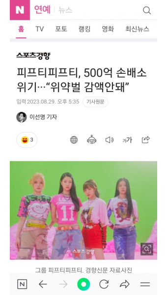 피프티피프티 500억 손배소 위기 - DogDrip.Net 개드립