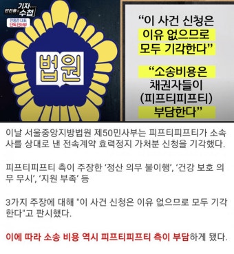 어제 판결난 피프티피프티 재판 소송비용 결말 - DogDrip.Net 개드립
