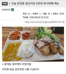문정동 법조타운 8천원 한식뷔페 메뉴 - DogDrip.Net 개드립
