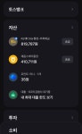 30살 도태남 저축액 - DogDrip.Net 개드립