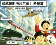 내일 플레이 가능한 스타필드 희망편과 절망편.jpg - DogDrip.Net 개드립