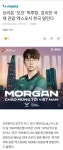 브리온 ‘모건’ 박루한, 호치민 국제 관광 엑스포서 한국 알린다 - DogDrip.Net 개드립