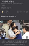 고마웠어, 백병원. - DogDrip.Net 개드립