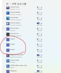 컴퓨터에 설치된 앱 어떤건지 알아보는법 - DogDrip.Net 개드립