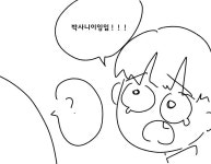 자연의신비 해로새우.manhwa - DogDrip.Net 개드립