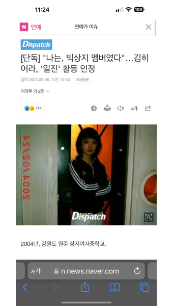 김히어라가 일진 학폭연기 미친이유 - DogDrip.Net 개드립