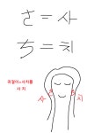 나는 히라가나 사 치 이렇게 안헷갈리게 외웠다 - DogDrip.Net 개드립