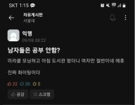 남자들은 공부안함? (서울대).jpg - DogDrip.Net 개드립