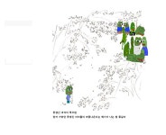 마중나온다는 말을 나는 참 좋아한다 - DogDrip.Net 개드립