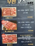 개드립간 고기뷔페집 글 보고 추천하는 고기 뷔페집 - DogDrip.Net 개드립