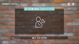 여자 노산 나이는 35세인가 40세인가 - DogDrip.Net 개드립