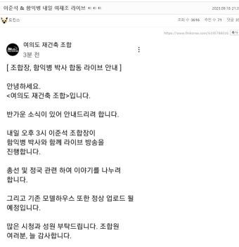 이준석 & 함익병 내일 여재조 라이브 ㄷㄷㄷ - DogDrip.Net 개드립