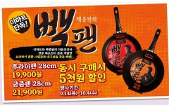 이번주 마트 전단지보고 당황함 - DogDrip.Net 개드립