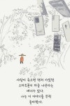 나는 이야기를 참 좋아한다 - DogDrip.Net 개드립