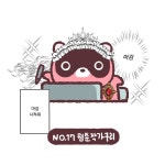 다들 도구리가 됩씨다 - DogDrip.Net 개드립