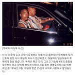 투팍 사망 당시 상황 - DogDrip.Net 개드립