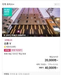 모텔 대실 2만원하는데가 없다고? - DogDrip.Net 개드립