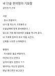 내 단골 편의점의 기묘함 - DogDrip.Net 개드립