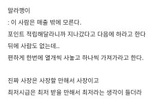 내 단골 편의점의 기묘함 - DogDrip.Net 개드립