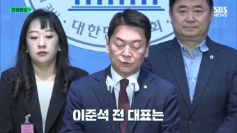 안철수 긴급 기자회견 - DogDrip.Net 개드립