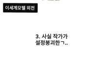 ㅆㄷ,스압)이세계 모텔경영 - DogDrip.Net 개드립