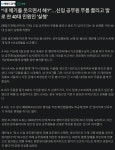 신입 공무원 무릎 꿇리고 폭행, 갑질한 40대 민원인 실형. - DogDrip.Net 개드립