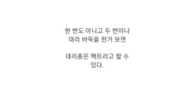 바둑) 생각외로 퇴물은 아니었던 ㅅㄲ - DogDrip.Net 개드립