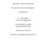 바둑) 생각외로 퇴물은 아니었던 ㅅㄲ - DogDrip.Net 개드립