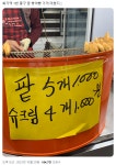 회기역의 미친 붕어빵 가격 - DogDrip.Net 개드립