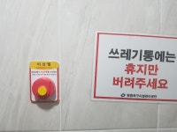 대림동 화장실에서만 볼수있는 표지판 - DogDrip.Net 개드립