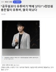 궤도 어디 밉보였나? - DogDrip.Net 개드립
