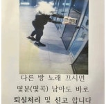 요즘 노래방 신종 빌런.jpg - DogDrip.Net 개드립