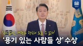 尹 용기 있는 사람들 상 수상 소감문 - DogDrip.Net 개드립