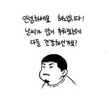 긴 휴재를 끝내고 복귀 소식을 올린 웹툰...jpg - DogDrip.Net 개드립