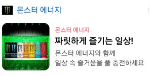 뭔 동네 식자재마트가 이리 몬스터에 진심이냐.. - DogDrip.Net 개드립