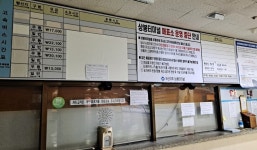 이번 달 폐업이 확정된 서울의 한 버스터미널.jpg - DogDrip.Net 개드립