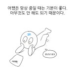 가상 인물로 일상툰 그려보고 싶은데 - DogDrip.Net 개드립
