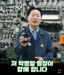 웬일로 맞는 말 하는 자동차 명장… - DogDrip.Net 개드립