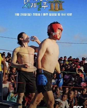 기안84 태계일주 인스타 사진 업로드 - DogDrip.Net 개드립