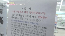 커뮤니티에서 유명해진 1년만에 폐업하는 편의점 - DogDrip.Net 개드립