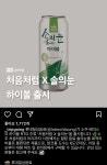 솔의눈 근황 - DogDrip.Net 개드립